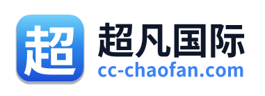 超凡国际